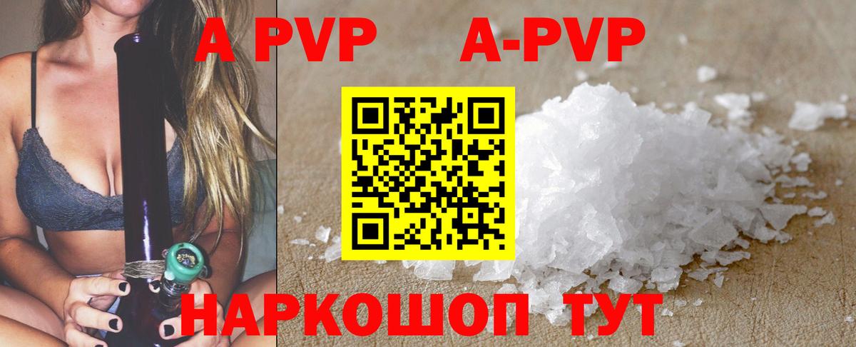 Alpha-PVP кристаллы  Alpha PVP крисы CK  Вход с VPN  A PVP  Alpha-PVP СК  Малоярославец 