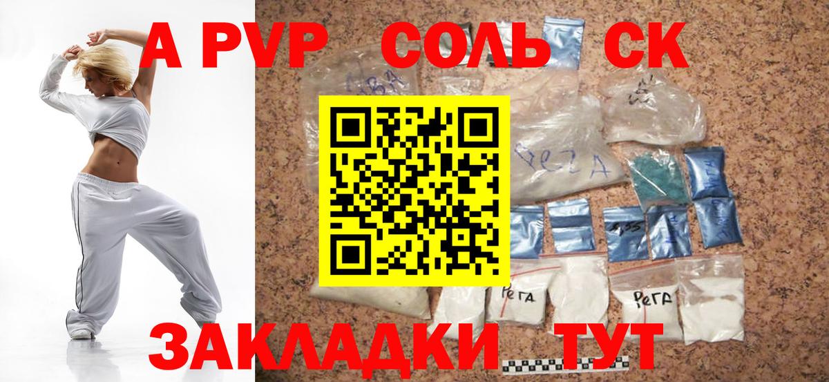 Alfa_PVP мука Малоярославец
