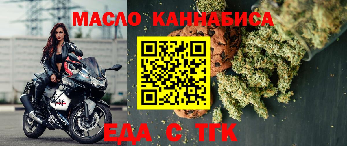Печенье с ТГК марихуана  Вход с VPN  Малоярославец 