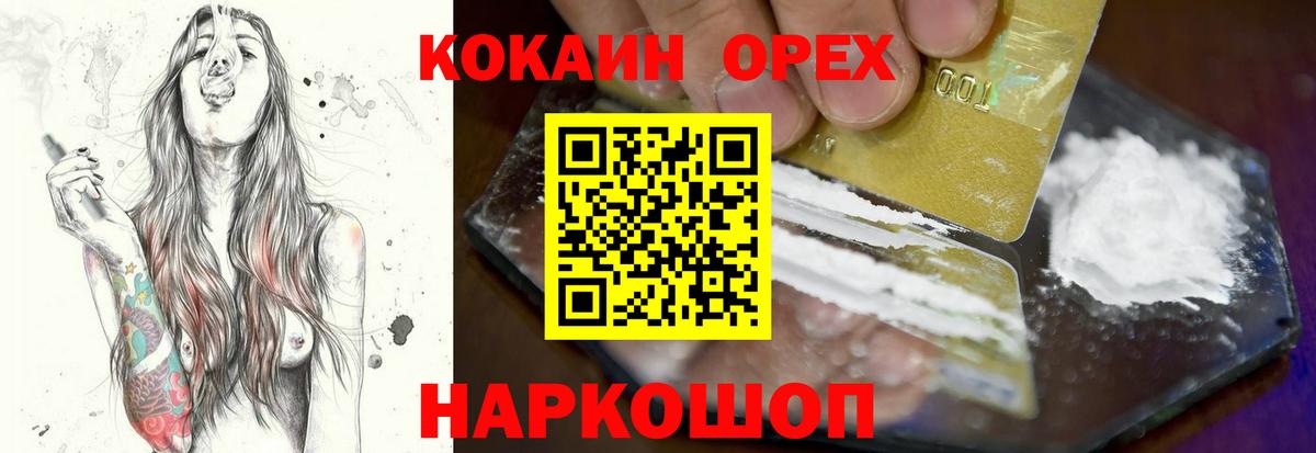 COCAIN 98% Малоярославец