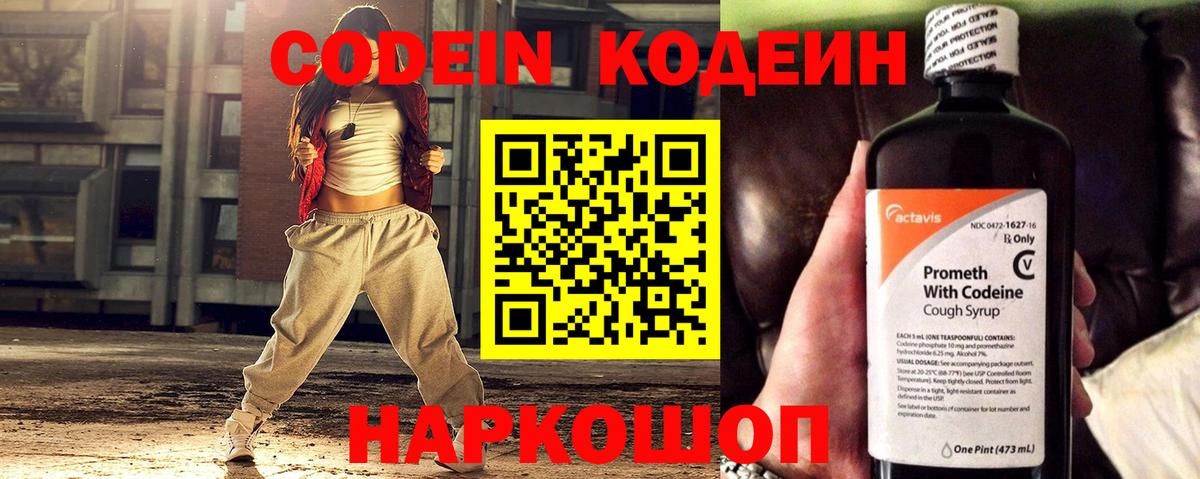 Малоярославец  наркотики  Вход с VPN  Кодеиновый сироп Lean напиток Lean (лин) 