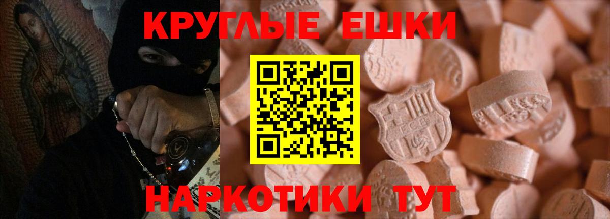 Экстази  купить наркотик  Малоярославец  Экстази круглые  Вход с VPN 