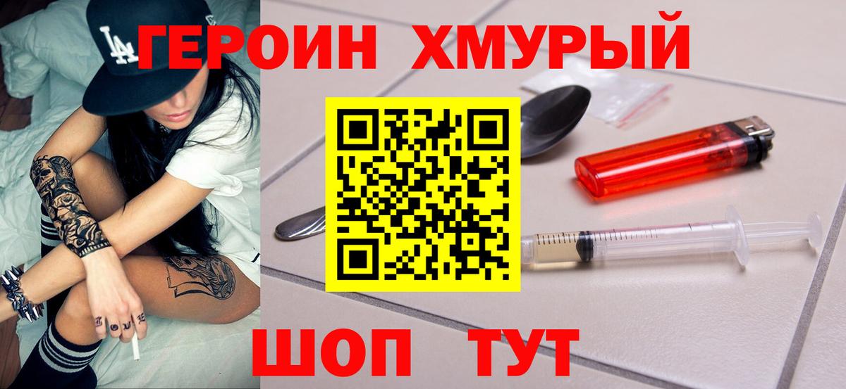 Героин афганец Малоярославец