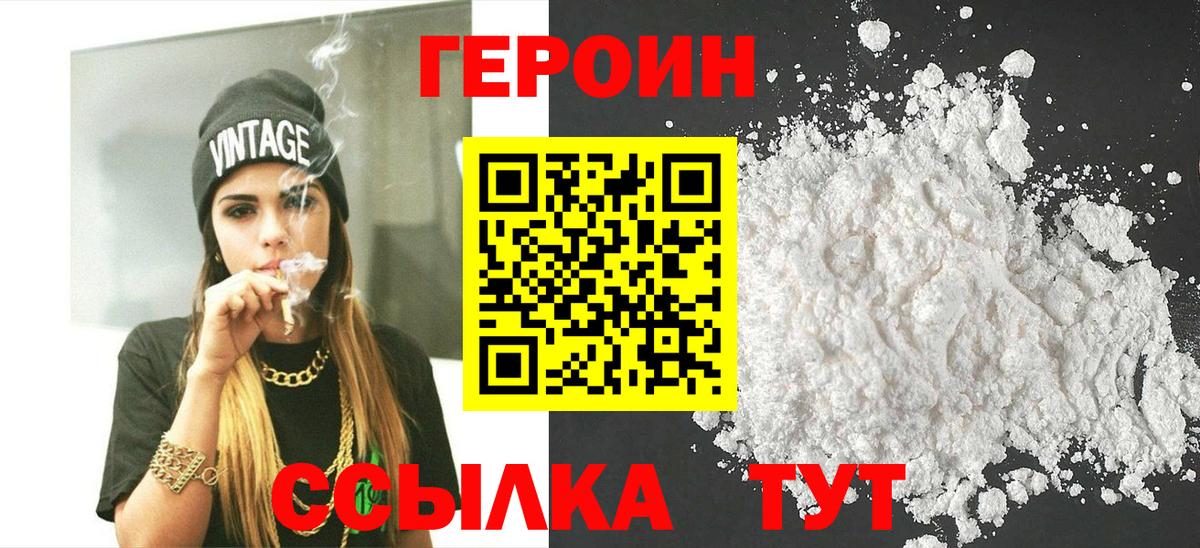 Героин VHQ  Вход с VPN  ГЕРОИН  Малоярославец 