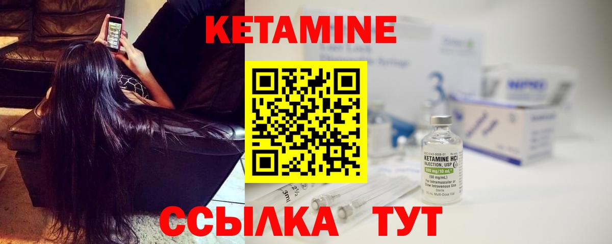 КЕТАМИН VHQ  Вход с VPN  Кетамин ketamine  Малоярославец 