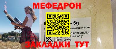 меф VHQ Чебаркуль