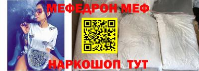 мефедрон мука Чапаевск