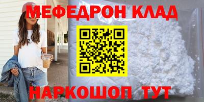 мефедрон мука Чапаевск