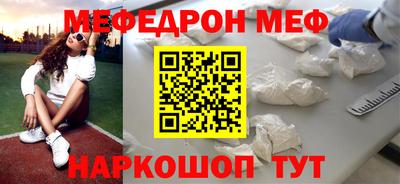 меф VHQ Чебаркуль