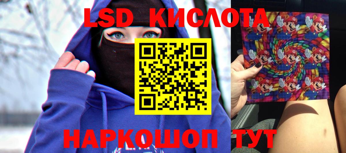 ссылка на мегу зеркало  ЛСД экстази кислота  LSD-25 экстази кислота  Вход с VPN  Малоярославец 