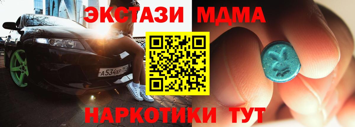 MDMA  Вход с VPN  Малоярославец  MDMA кристаллы 