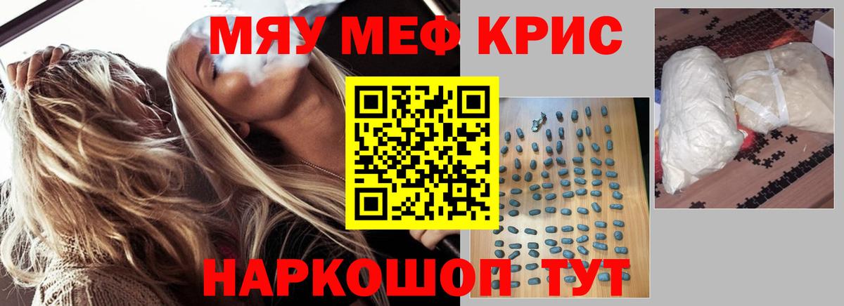 Мефедрон  Малоярославец