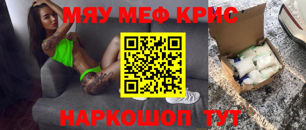 Меф mephedrone  Вход с VPN  МЕФ  гидра вход  Малоярославец  купить наркоту 