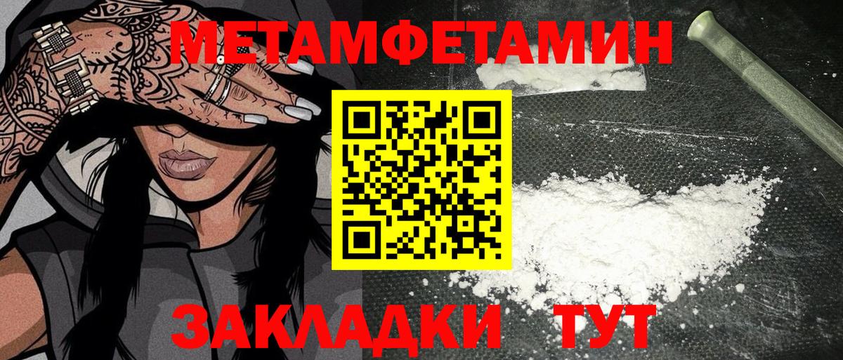 Метамфетамин  Вход с VPN  Первитин мет  Малоярославец  Первитин мет 