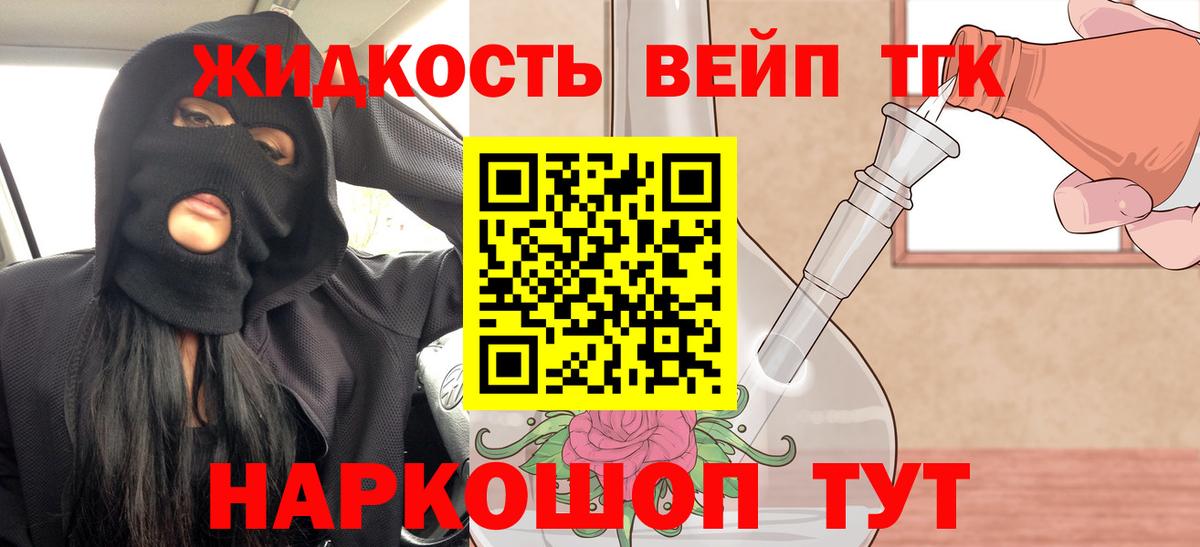 ТГК THC oil Малоярославец